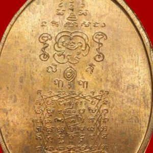 เหรียญพระยาพิชัยดาบหักเนื้อทองแดงรุ่น 1 ปี13 เลี่ยมทอง พร้อมใบประกาศ ปลุกเสกโดยหลวงปู่ทิม หลวงพ่อพรหม หลวงพ่อแพ เป็นต้น - Image 3