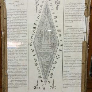 รูปเก่าพระพุทธชินราชใบใหญ่ของมูลนิธิพระราชรัตนมุณีวัดพระศรีมหาธาตุ ด้านหลังเป็นยันต์อกเลา ภาพเดิมๆออกจากวัดอยู่ในกรอบกระจกขนาด 16"X22"สภาพสมบูรณ์ - Image 2