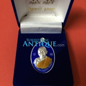 เหรียญหลวงปู่ทิม อิสริโก วัดระหารไร่ รู่น " บูชาคุณเหลือกินเหลืใช้ "เนื้อเงินลงยาสีน้ำเงินออกวัดระหารไร่ ปี 2558 ตอกโค๊ต 110 - Image 1