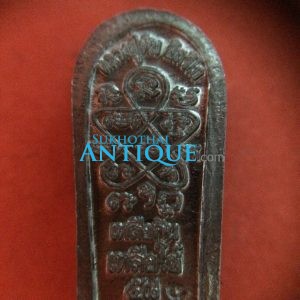 พระใบมะขามนาคปรกหลวงปู่ทิมเนื้อตระกั่ว รุ่นบูชาคุณ เหลือกินเหลือใช้ ออกวัดระหารไร่ ปี 2558 - Image 2