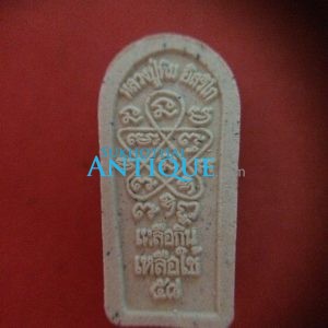 พระใบมะขามนาคปรกหลวงปู่ทิมเนื้อผงรุ่น
บูชาคุณเหลือกินเหลือใช้ ออกวัดระหารไร่
ปี 2558 - Image 2