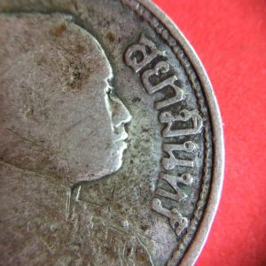 เหรียญเงินพระบรมรูป - ตราไอราพต ร.6 หนี่งสลึง พ.ศ.2462 สภาพสวยงามมากๆ - Image 4