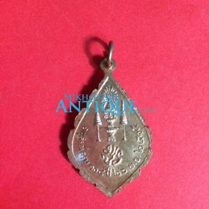 เหรียญพระนิรันตรายเจริญยศ มปร.วัดราชประดิษฐ์อนุสรณ์ครบ 108 ปี บล็อกนิยม กะไหล่ทองเดิมจากวัดเลย - Image 2