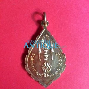 เหรียญพระนิรันตรายเจริญยศ มปร.วัดราชประดิษฐ์อนุสรณ์ครบ 108 ปี บล็อกนิยม กะไหล่ทองเดิมจากวัดเลย - Image 2