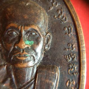 เหรียญทองแดงรูปไข่หลวงพ่อโถม ขำแย้ม วางศิลาฤกษ์สร้างอุโบสถ์ปี 12 พ.ค.20 วัดธรรมปัญญาราม อ.คีรีมาศ จ.สุโขทัย - Image 4