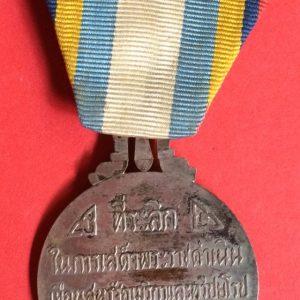 เหรียญเสด็จพระราชดำเนินเยือนสหรัฐอเมริกาและทวีปยุโรป ร.9 เนื้อเงินพิมพ์ใหญ่ ปี 2503 มีกะไหล่เงินสวยงามคมชัดมาก (มีแถบแพรสวยงาม) - Image 2