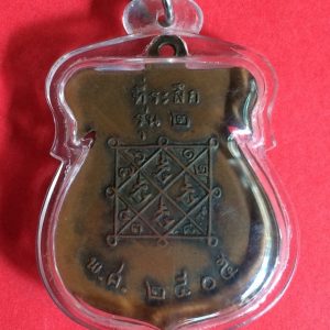 เหรียญทองแดงขอเบ็ดกะไหล่ทอง พระครูสุกิจวิชาญ ที่ระลึก รุ่น 2 พ.ศ.2505 อายุ 82 ปี วัดข่อย จ.อ่างทอง เลี่ยมอยู่ในกรอบพลาสติก - Image 2