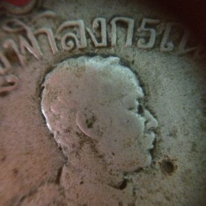 เหรียญเสด็จกลับจากยุโรป ร.ศ. 126 เนื้ออัลปาก้า สภาพสวยงามคมชัด แถมพุทธคุณสุดยอด หลวงปู่เอี่ยมวัดหนังปลุกเสก เหรียญที่ 3 - Image 3