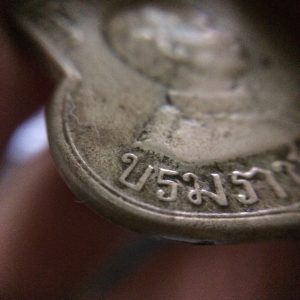 เหรียญเสด็จกลับจากยุโรป ร.ศ. 126 เนื้ออัลปาก้า สภาพสวยงามคมชัด แถมพุทธคุณสุดยอด หลวงปู่เอี่ยมวัดหนังปลุกเสก เหรียญที่ 3 - Image 4