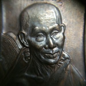 เหรียญแสตมป์หลวงพ่อเกษมรุ่น 5 รอบพรรษา "มหาเมตตราบารมี"สุสานไตรลักษณ์ พ.ศ.2536 สวยงามคมชัดมากๆ - Image 3