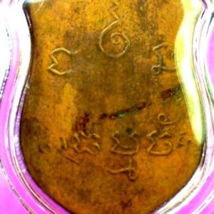 เหรียญหลวงพ่อพระธรรมจักร วัดเขาธรรมมูล จ.ชัยนาท รุ่นแรกห่วงเชื่อมเนื้อทองแดงปี 2461 หลวงปู่ศุขวัดปากคลองมะขามเฒ่า - Image 2