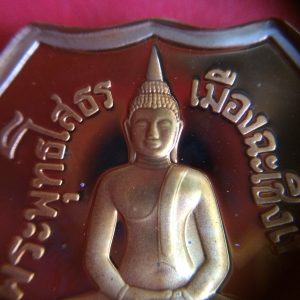 เหรียญอาร์มหลวงพ่อโสธรจ.ฉะเชิงเทราย้อนยุคเนื้อทองแดงขัดเงาพ่นทราย รุ่นสร้างโบสถ์ ปี 39 - Image 2