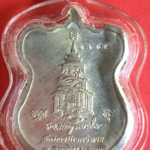 เหรียญหลวงปู่ทวดเนื้อเงิน  หน้ากากนวะ สมเด็จพระญาณสังวร วัดบวรนิเวศวิหาร 3 ตุลาคม 2536 ตอกโค๊ตหมายเลข 1285 - Image 2