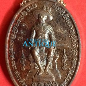 เหรียญสมเด็จพระเจ้าตากสินนั่งบัลลังก์ "เนื้อนวะ" ครบรอบวันสถาปาปนา 1 มิ.ย. 2559 ตอกโค๊ต 359 - Image 1