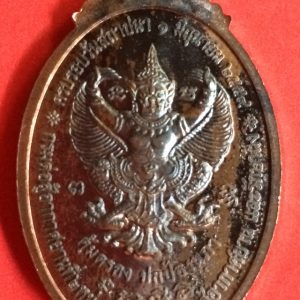 เหรียญสมเด็จพระเจ้าตากสินนั่งบัลลังก์ "เนื้อนวะ" ครบรอบวันสถาปาปนา 1 มิ.ย. 2559 ตอกโค๊ต 359 - Image 2