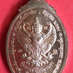 เหรียญสมเด็จพระเจ้าตากสินนั่งบัลลังก์ "เนื้อทองแดง" ครบรอบวันสถาปาปนา 1 มิ.ย. 2559 เหลือโค็ต 1495,1125และ1145 - Image 2