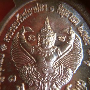 เหรียญสมเด็จพระเจ้าตากสินนั่งบัลลังก์ "เนื้อทองแดง" ครบรอบวันสถาปาปนา 1 มิ.ย. 2559 เหลือโค็ต 1495,1125และ1145 - Image 4