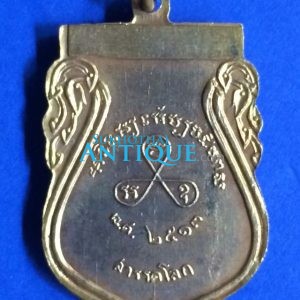 เหรียญหลวงพ่อพุทธเรืองฤทธิ์วัดสว่างอารมณ์วรวิหาร อ.สวรรคโลก จ.สุโขทัย ปี พ.ศ.2513 กระไหล่สวย องค์ที่ 1 - Image 2