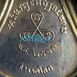 เหรียญหลวงพ่อพุทธเรืองฤทธิ์วัดสว่างอารมณ์วรวิหาร อ.สวรรคโลก จ.สุโขทัย ปี พ.ศ.2513 กระไหล่สวย องค์ที่ 1 - Image 4