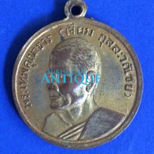 เหรียญกลมเนื้อทองแดงกะไหล่ทอง หลวงพ่อโสธรปี 2515 หลังพระเทพคุณาธาร ( เจียม  กุลละวณิชย ) สวยงามคมชัดมาก - Image 2