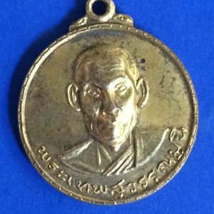 เหรียญกลมเนื้อทองแดงกะไหล่ทอง พระเทพสุวรรณมุณีวัดมหาธาตุ จ.เพชรบุรี 5 ธ.ค.2510 สวยงามคมชัด - Image 1