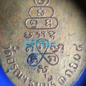 เหรียญทองแดงกะไหล่ทองรูปไข่หลวงพ่อพรหมมา พรหมสาโร วัดอรุณ ธนบุรี 3 ก.ย.04 - Image 4