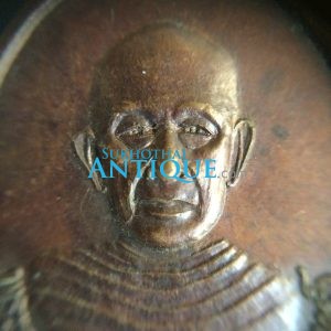 เหรียญทองแดงรูปไข่พระครูจันทโรภาส(หลวงพ่อจันทร์) วัดป่าข่อย อ.สวรรคโลก จ.สุโขทัย ปี พ.ศ.2538 - Image 3