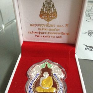 เหรียญช้างคู่เสมา100ปี สมเด็จพระสังฆราชเนื้อเงินลงยาสีแดง จัดสร้าง 1 ตุลาคม 2556 พร้อมกล่องกำมหยี่สีแดงเดิมๆจากวัด - Image 3