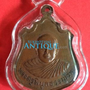 เหรียญเนื้อทองแดงหลวงพ่อเงินวัดบางคลานปี พ.ศ.2516 หลังหลวงพ่อพระครูพิบูลธรรมเวท (หลวงพ่อเปรื่อง) เลี่ยมอยู่ในกรอบพลาสติก สวยงามคมชัดมากๆ - Image 2