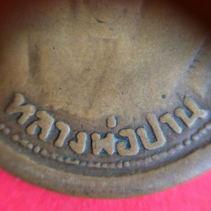 เหรียญทองแดงหลวงพ่อปาน วัดคลองด่าน ออกวัดคลองสอง ปี พ.ศ. 2489
จ.สมุทรปราการ ลงจารย์หน้าและหลัง - Image 4