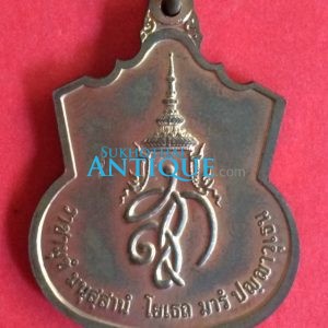 เหรียญทองแดงพระนเรศวรรุ่น "สู้" มี 9 เหรียญ ราคาเหรียญละ 500 บาท - Image 2