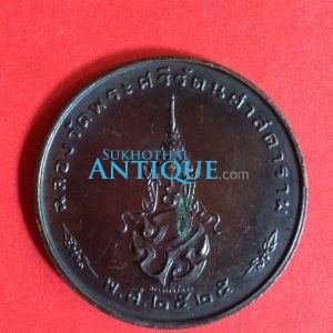 เหรียญพระแก้วมรกตทรงชุด ฤดูหนาว เนื้อทองแดง ฉลองวัดพระศรีรัตนศาสดาราม ปี พ.ศ. 2525 - Image 2