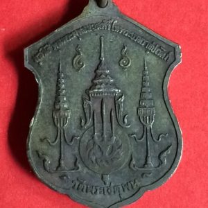 เหรียญพระบาทสมเด็จพระพุทธยอดฟ้าจุฬาโลกเนื้อเงิน  6  เมษายน  2510   ออกวัดพระเชตุพน - Image 2