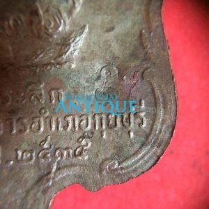 เหรียญหลวงพ่อยิดเนื้อ นะวะ ปี พ.ศ. 2535 รุ่นเปิดที่ว่าการอำเภอ ว.น.จ. - Image 4