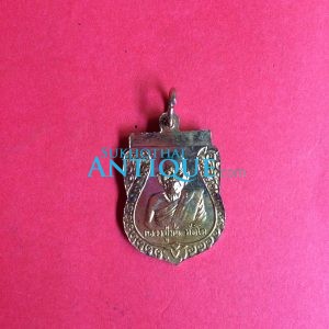 เหรียญเสมาทองแดงกะไหล่ทอง หลวงพ่อเรืองฤทธิ์ หลังหลวงปู่มั่น ปี 2521 - Image 2