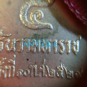 เหรียญสมเด็จพระภูมิพลมหาราช เนื่องในวันที่ 5 ธันวามหาราช ครั้งที่ 10 ปี พ.ศ. 2529 เนื้อกะไหล่ทองพร้อมโบว์ธงชาติเดิม - Image 4