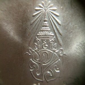 เหรียญในหลวงรัชมังคลาภิเษกเนื้อเงิน 2 กรกฎาคม 2531 - Image 3