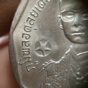 เหรียญในหลวงรัชมังคลาภิเษกเนื้อเงิน 2 กรกฎาคม 2531 - Image 4