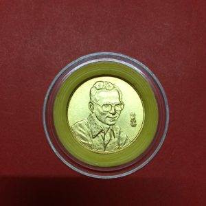 เหรียญเฉลิมพระเกียรติ ฉลองสิริราชสมบัติ 50 ปี ชมรมแสงส่องหล้า (ปลุกเสก 3 ศาสนา พุทธ,พราหมณ์และซิกซ์) ปี พ.ศ​. 2539 ทำด้วยโลหะชุบทอง 18 K หนา 5 ไมคอน - Image 2