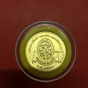 เหรียญเฉลิมพระเกียรติ ฉลองสิริราชสมบัติ 50 ปี ชมรมแสงส่องหล้า (ปลุกเสก 3 ศาสนา พุทธ,พราหมณ์และซิกซ์) ปี พ.ศ​. 2539 ทำด้วยโลหะชุบทอง 18 K หนา 5 ไมคอน - Image 3