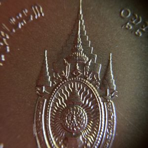 เหรียญนั่งบัลลังก์ทองแดงสาดทราย ฉลองพระราชพิธีมหามงคลเฉลิมพระชนมพรรษา 80 พรรษา 5 ธันวาคม 2550 - Image 4