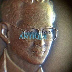 เหรียญที่ระลึกพิธีเปิดที่ทำการศาลรัฐธรรมนูญอาคารบ้านเจ้าพระยารัตนาธิเบศร์ เนื้อทองแดง ปี พ.ศ. 2543 - Image 2