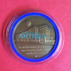 เหรียญที่ระลึกพิธีเปิดที่ทำการศาลรัฐธรรมนูญอาคารบ้านเจ้าพระยารัตนาธิเบศร์ เนื้อทองแดง ปี พ.ศ. 2543 - Image 3