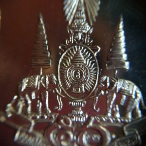 เหรียญในหลวงฉลองสิริราชสมบัติ ครบ รอบ 50 ปี พ.ศ. 2539 เนื้ออัลปาก้า หลังตรากาญจนา - Image 4