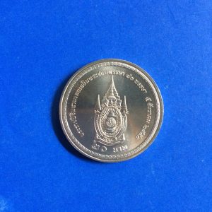 เหรียญพระราชพิธีมหามงคลเฉลิมพระชนมพรรษา 80 พรรษา 5 ธันวาคม 2550 หน้าเหรียญ 20 บาท - Image 3