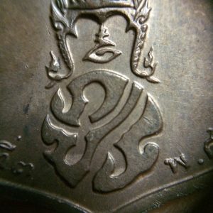 เหรียญทรงผนวชกองทัพภาคที่ 3 ปี พ.ศ. 2517 เนื้อ ทองแดงหลัง ภปร - Image 4