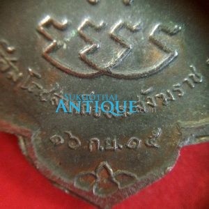 เหรียญสมเด็จพระสังฆราช กะไหล่ทอง 16 กันยายน 2515 - Image 4