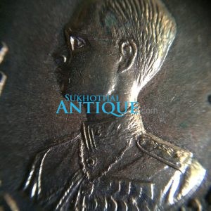 เหรียญชาวเขาเนื้ออัลปาก้า จังหวัด แม่ฮ่องสอน หมายเลข มส 106147 - Image 3