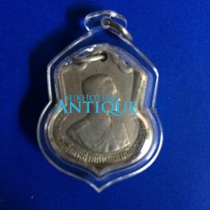 เหรียญเฉลิมพระชนมพรรษาครบ 3 รอบ 5 ธันวาคม 2506 (เหรียญอาร์ม อนุสรณ์ มหาราช) - Image 1