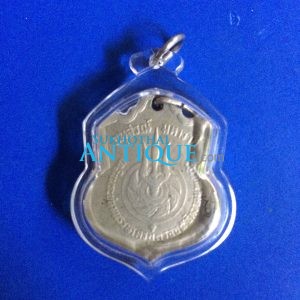 เหรียญเฉลิมพระชนมพรรษาครบ 3 รอบ 5 ธันวาคม 2506 (เหรียญอาร์ม อนุสรณ์ มหาราช) - Image 2